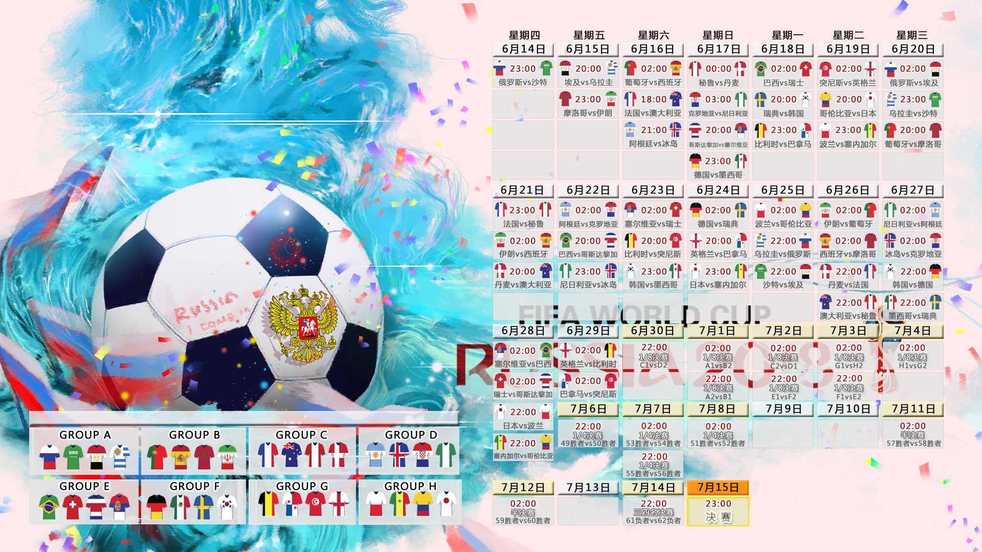 美国足球2026战略,防线变阵与赛程催化的突围密码