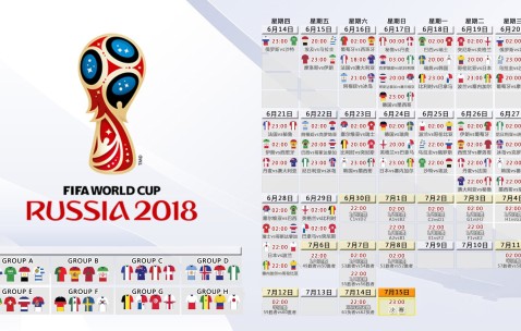 2026世界杯买球-十六强赛程紧凑考验体能，挪威队调整阵容注入新活力